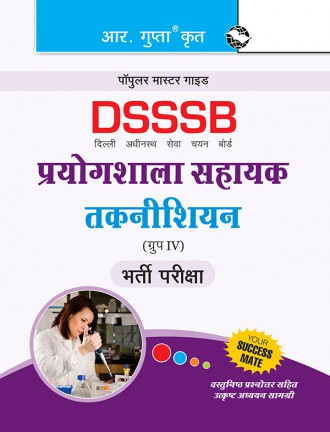 RGupta Ramesh DSSSB: Laboratory Assistant/Technician (Group IV) Exam Guide Hindi Medium